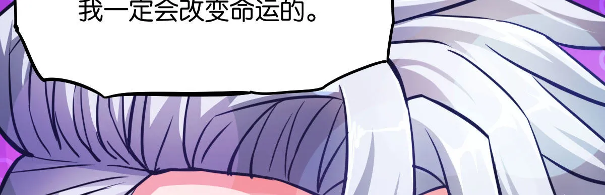 第8话：相生相克 第144页
