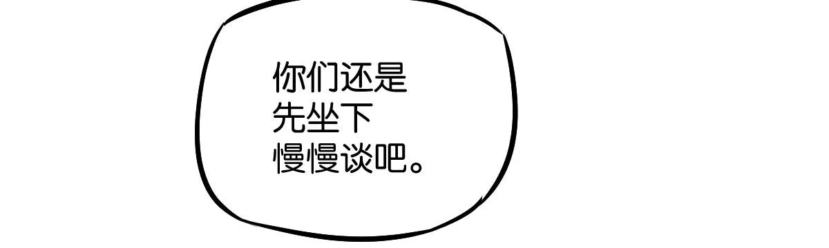 第8话：相生相克 第157页