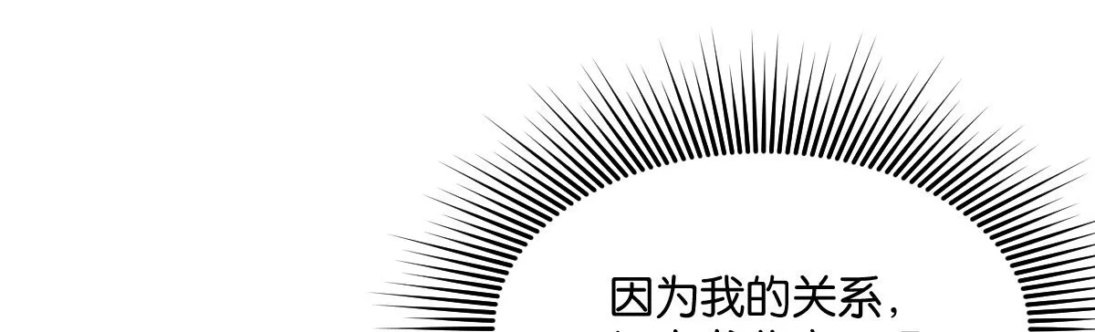 第7话：夜晚邀请 第7页