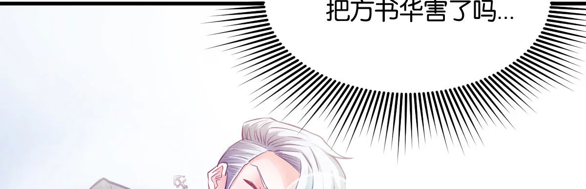 第7话：夜晚邀请 第8页