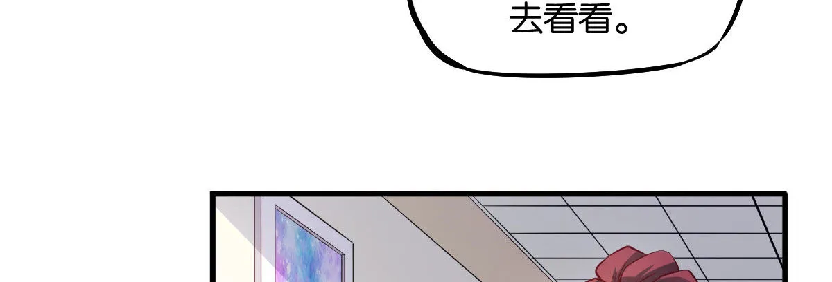 第7话：夜晚邀请 第21页
