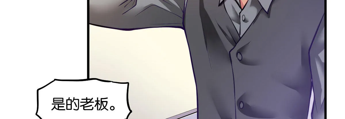 第7话：夜晚邀请 第23页
