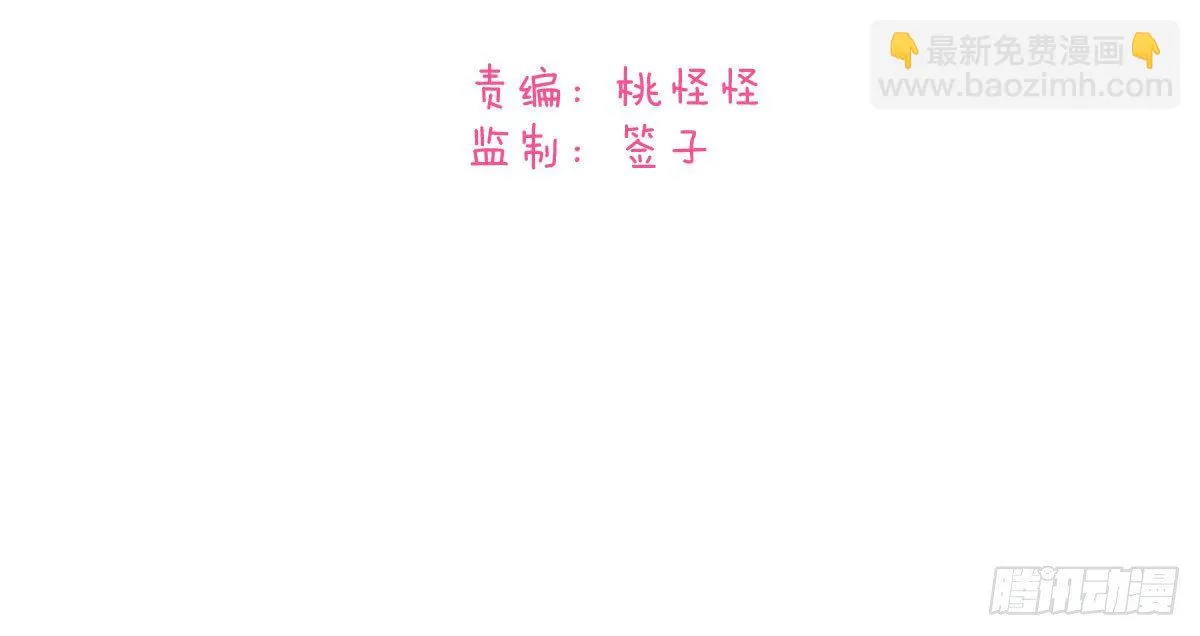 第7话：夜晚邀请 第39页