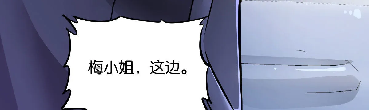 第7话：夜晚邀请 第60页