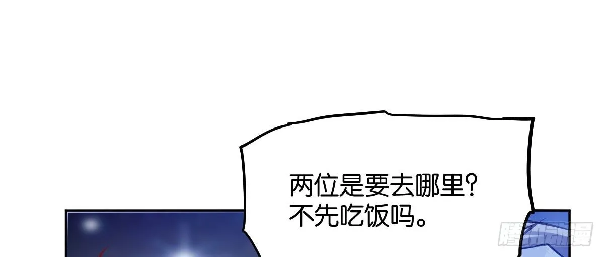 第7话：夜晚邀请 第66页