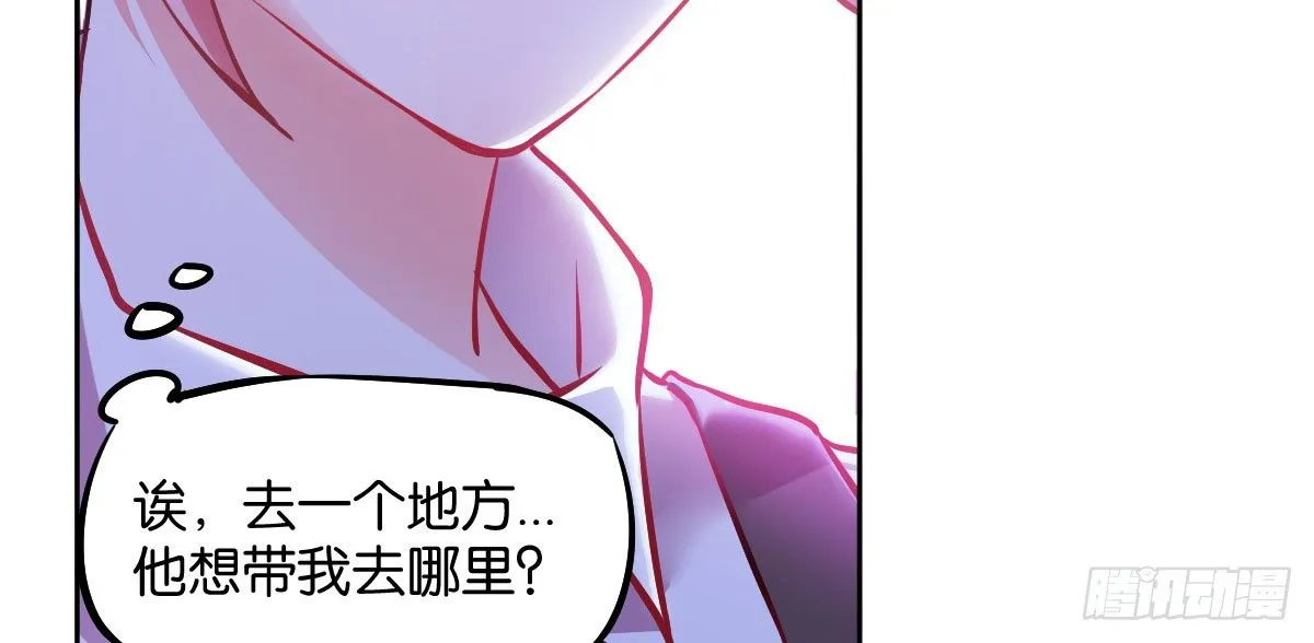 第7话：夜晚邀请 第77页