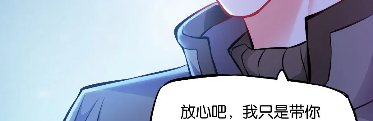 第7话：夜晚邀请 第81页