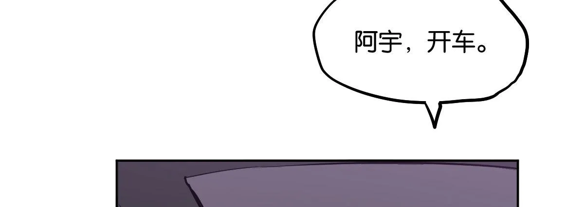 第7话：夜晚邀请 第89页