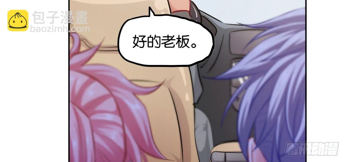 第7话：夜晚邀请 第91页