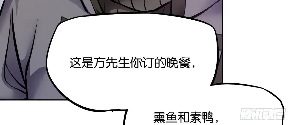 第7话：夜晚邀请 第103页