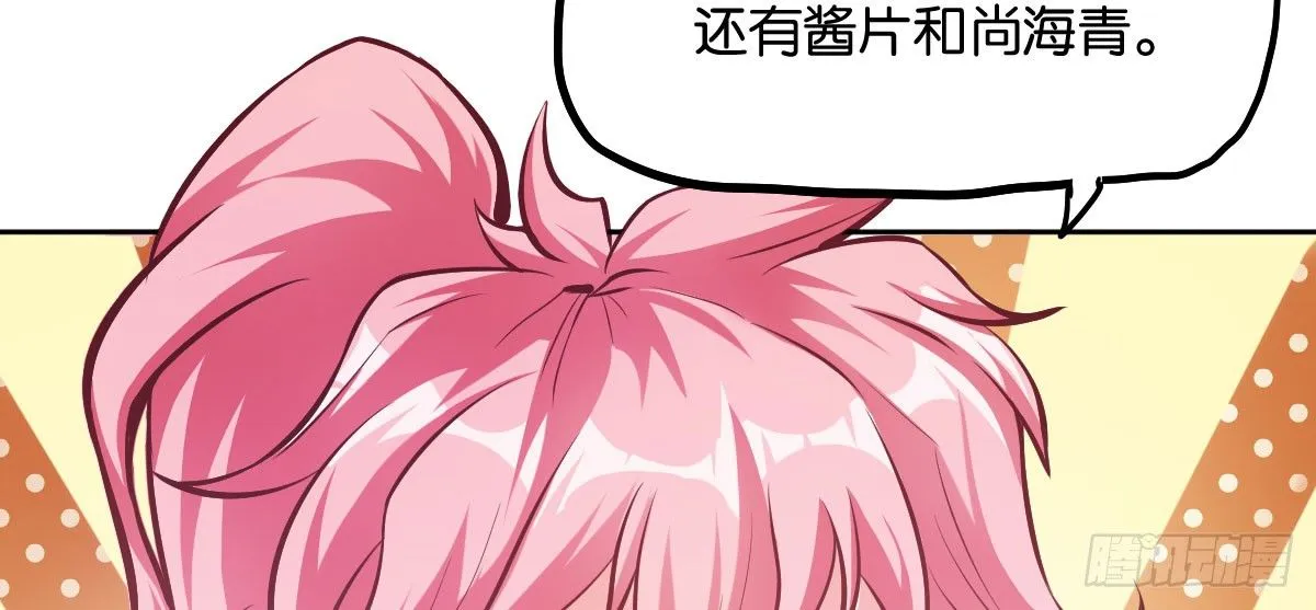 第7话：夜晚邀请 第104页