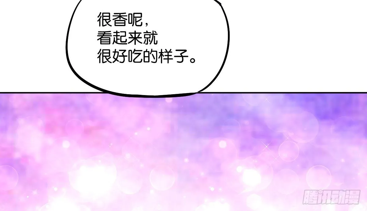 第7话：夜晚邀请 第113页