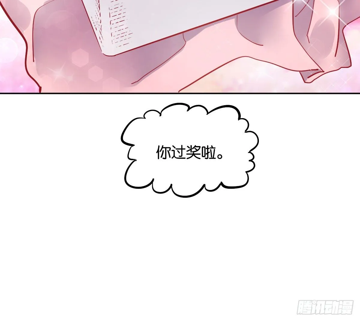 第7话：夜晚邀请 第116页