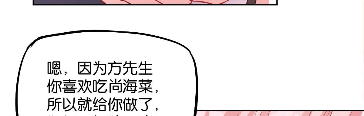 第7话：夜晚邀请 第121页