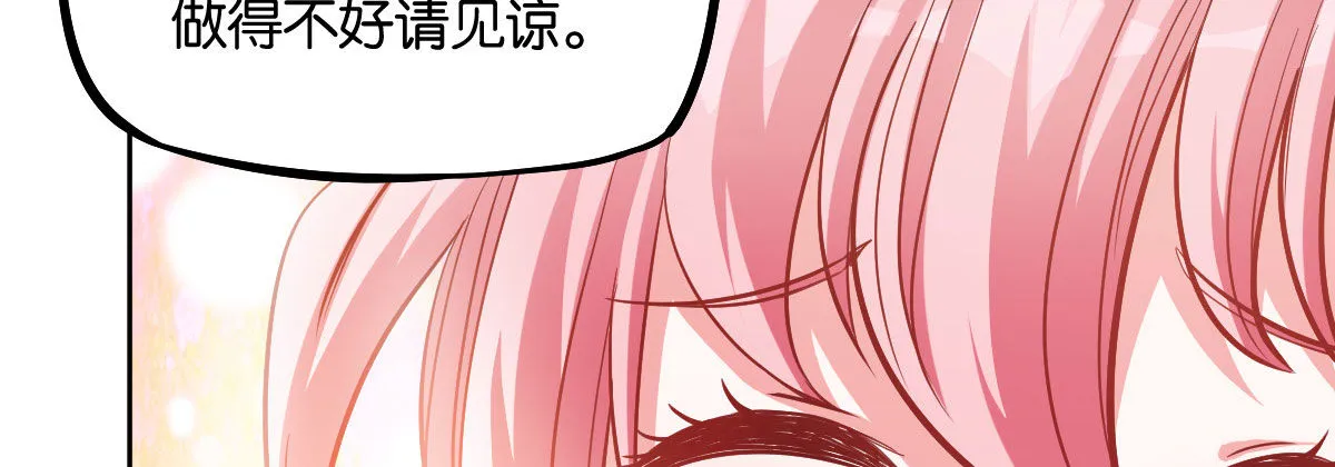 第7话：夜晚邀请 第122页