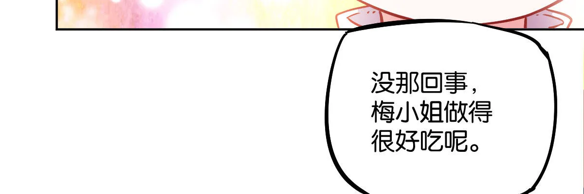 第7话：夜晚邀请 第124页