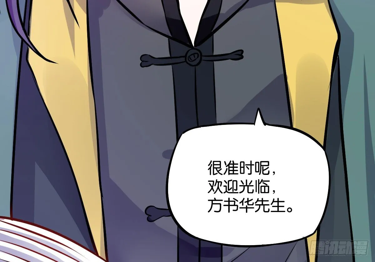第7话：夜晚邀请 第192页