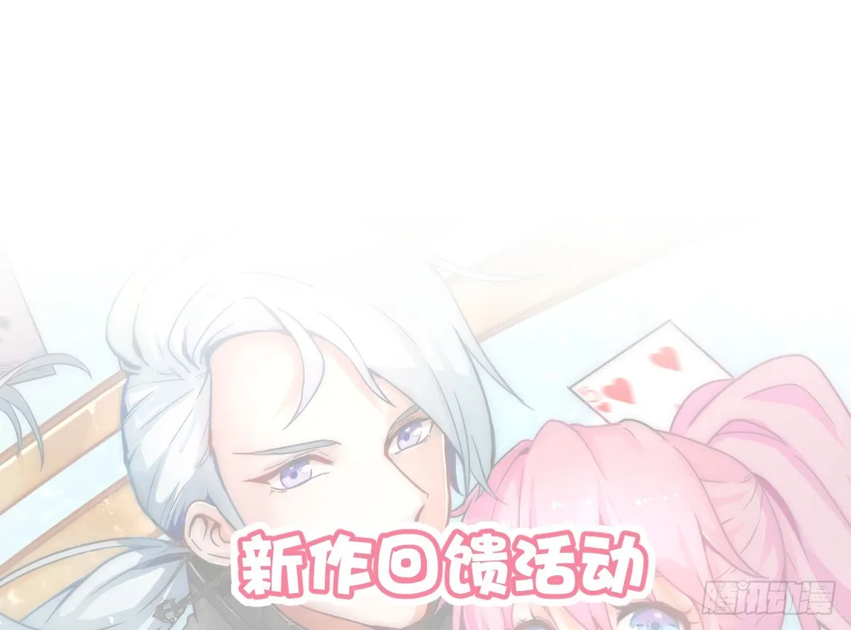 第7话：夜晚邀请 第194页