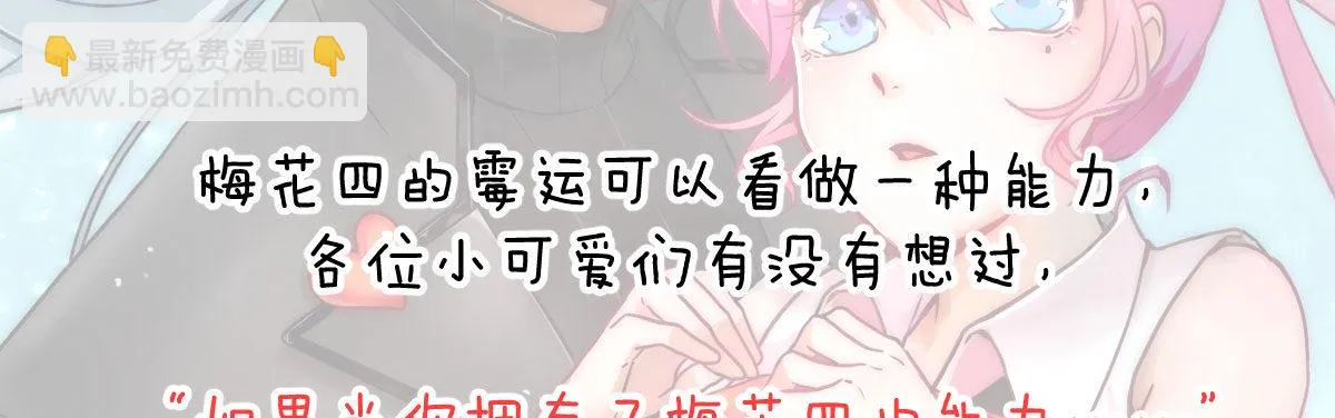 第7话：夜晚邀请 第195页