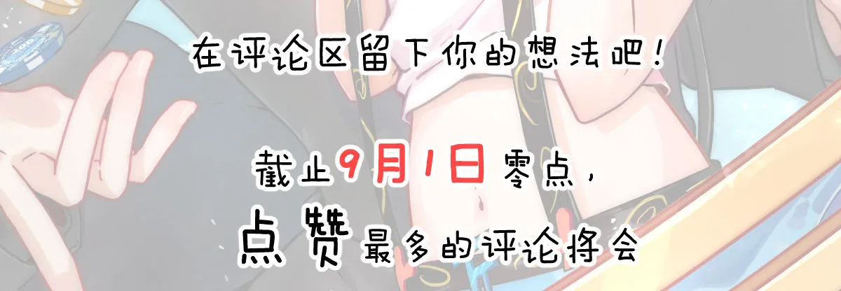 第7话：夜晚邀请 第197页