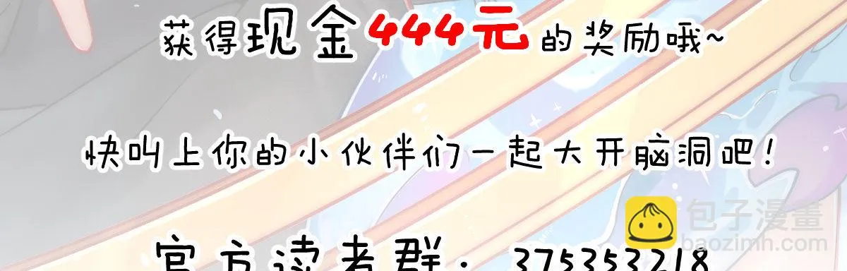 第7话：夜晚邀请 第198页