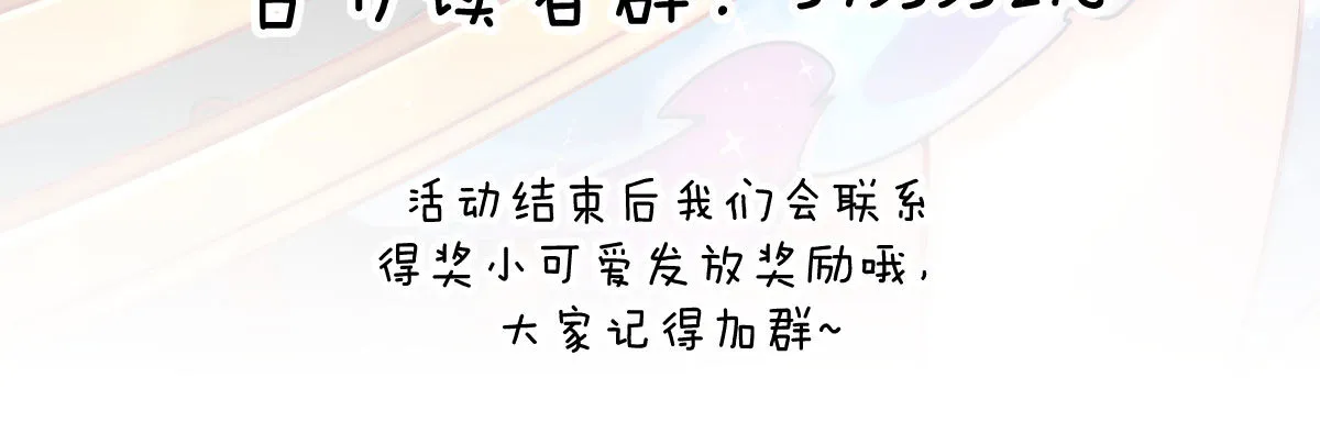 第7话：夜晚邀请 第199页