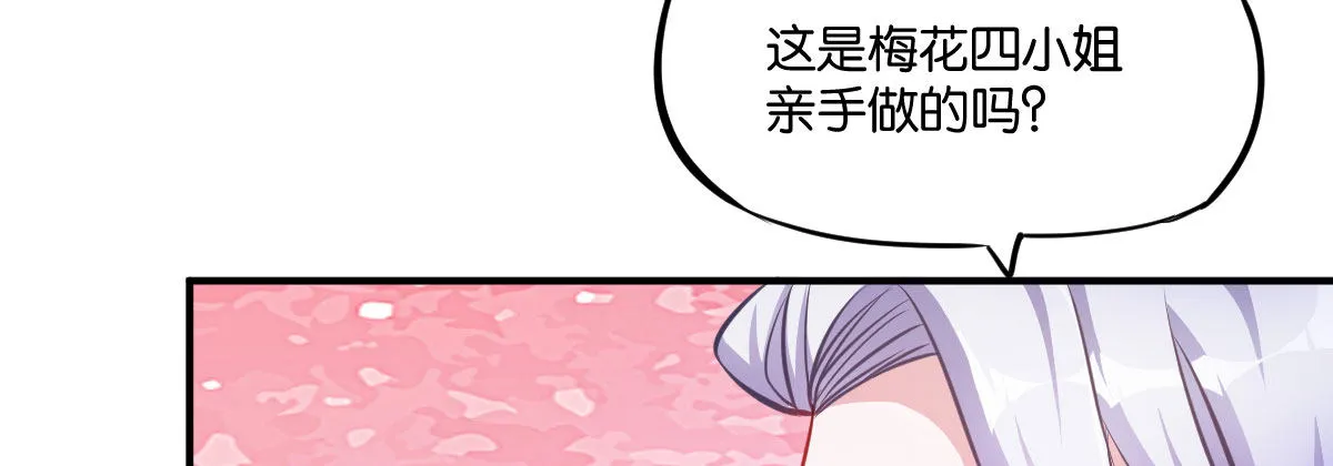 第6话：霉运传染 第61页