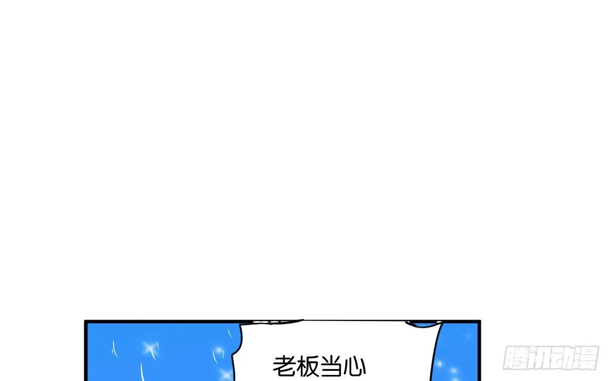 第5话：霉运外卖 第26页