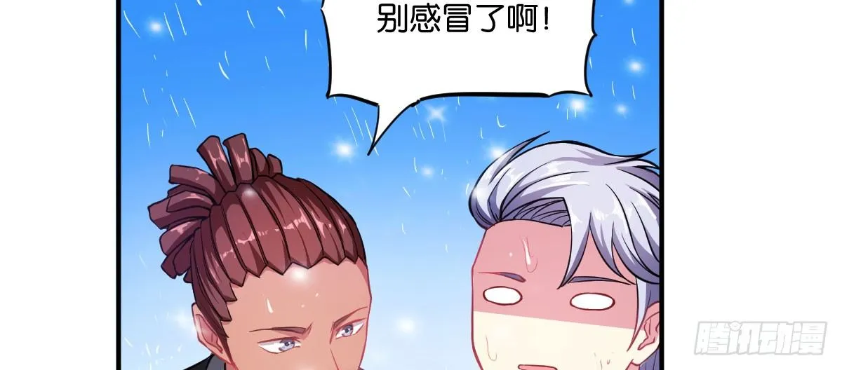 第5话：霉运外卖 第27页