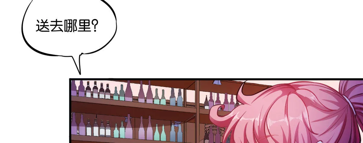 第5话：霉运外卖 第45页