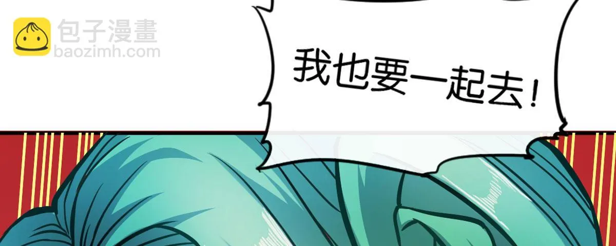 第5话：霉运外卖 第52页