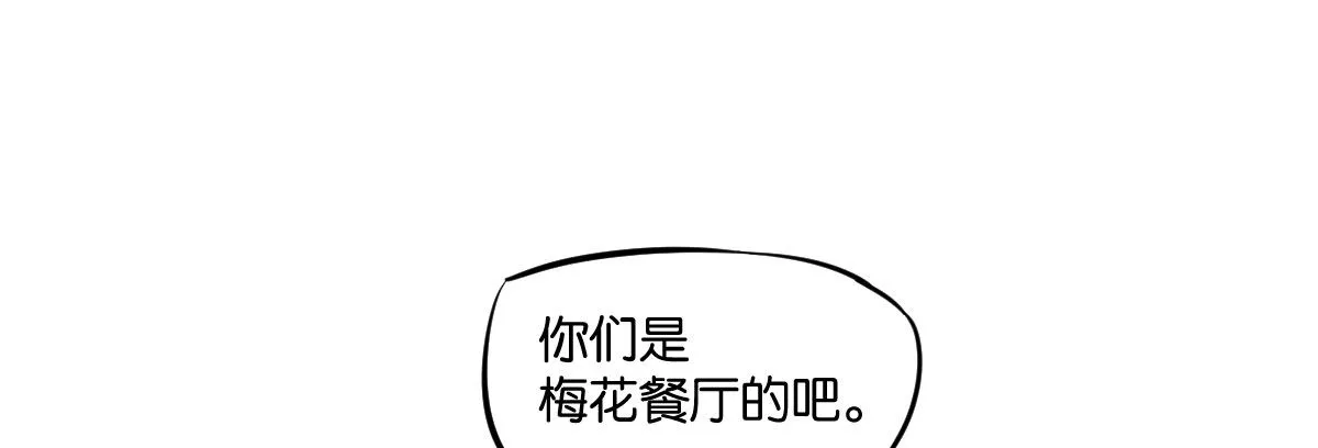 第5话：霉运外卖 第83页