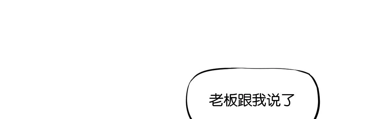 第5话：霉运外卖 第86页