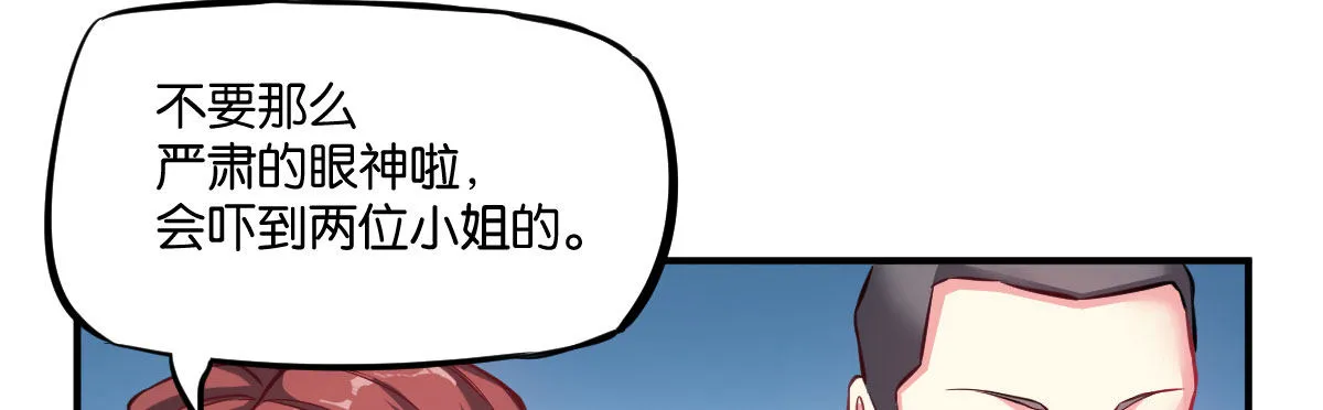 第5话：霉运外卖 第91页