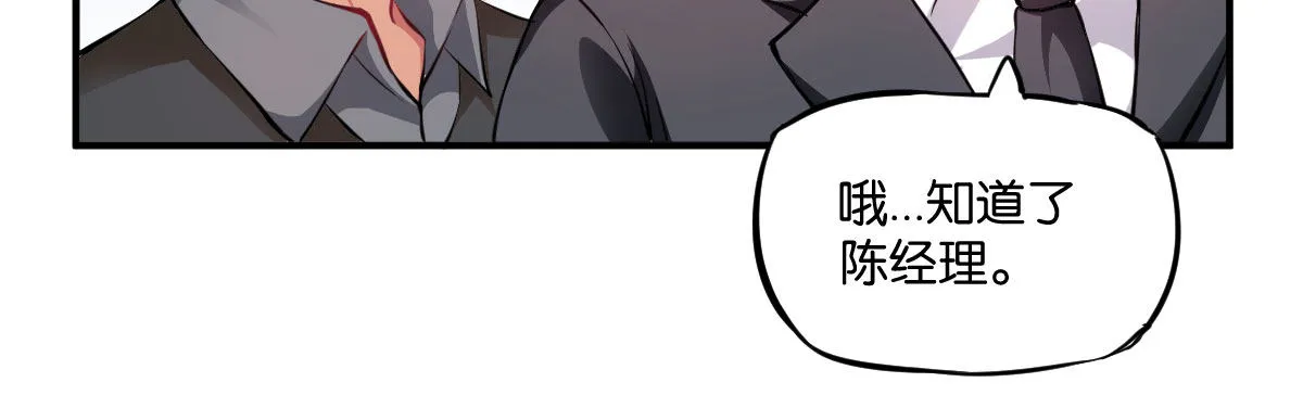 第5话：霉运外卖 第93页