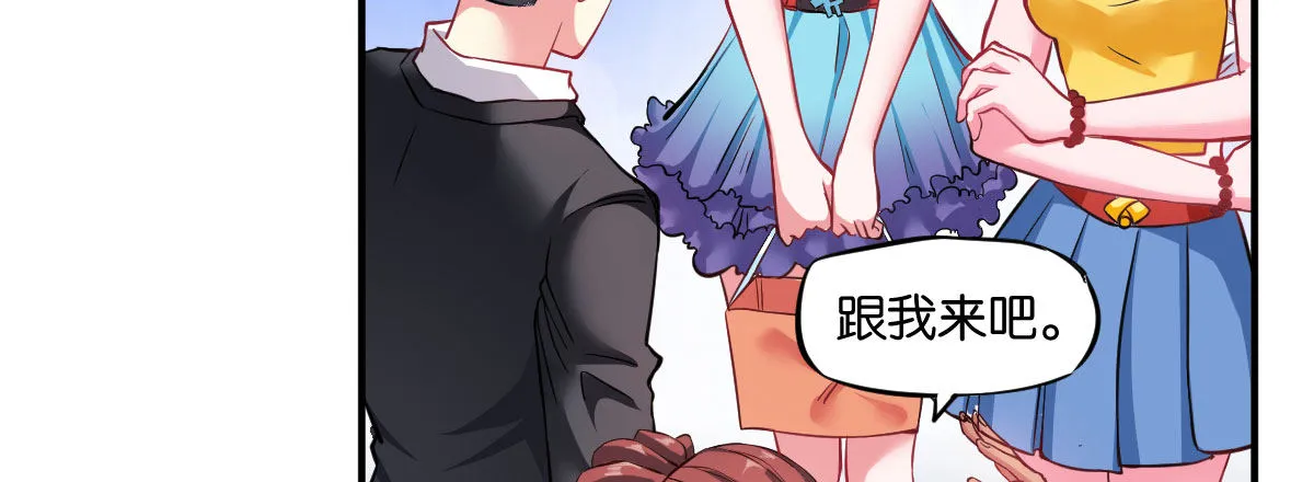 第5话：霉运外卖 第96页
