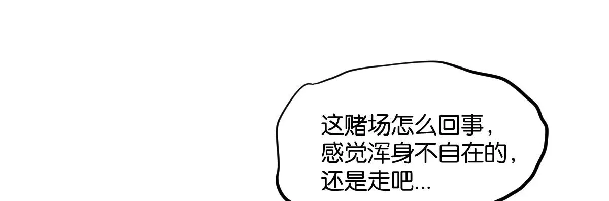 第5话：霉运外卖 第108页