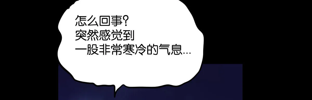 第5话：霉运外卖 第143页