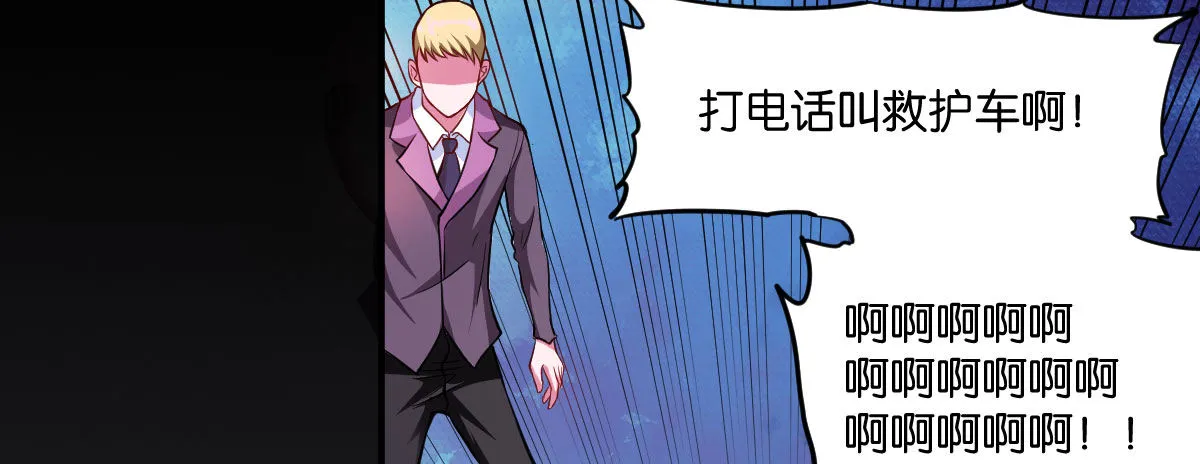 第5话：霉运外卖 第154页