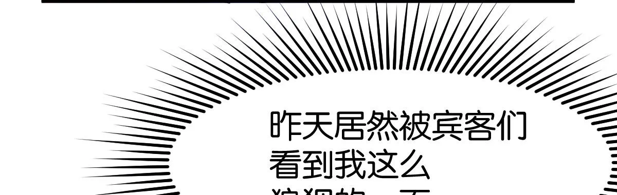 第4话：霉运连连 第11页