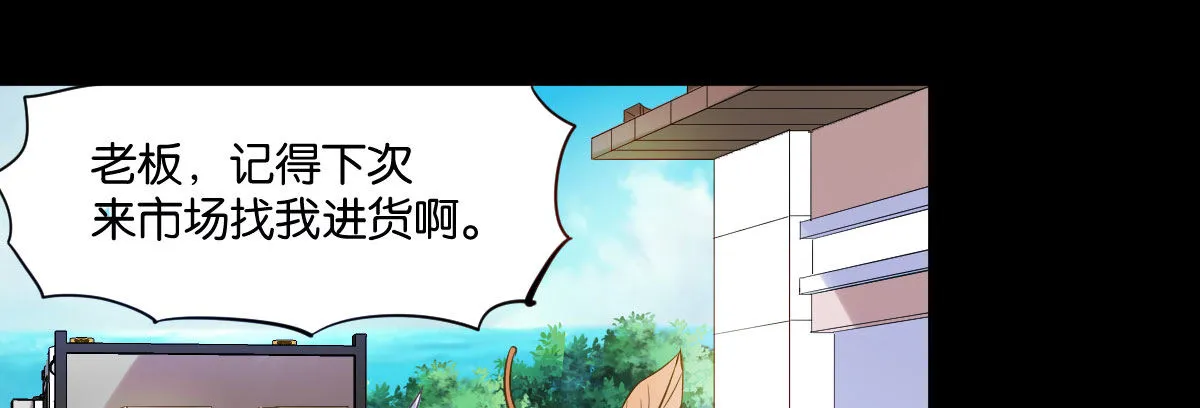 第4话：霉运连连 第27页