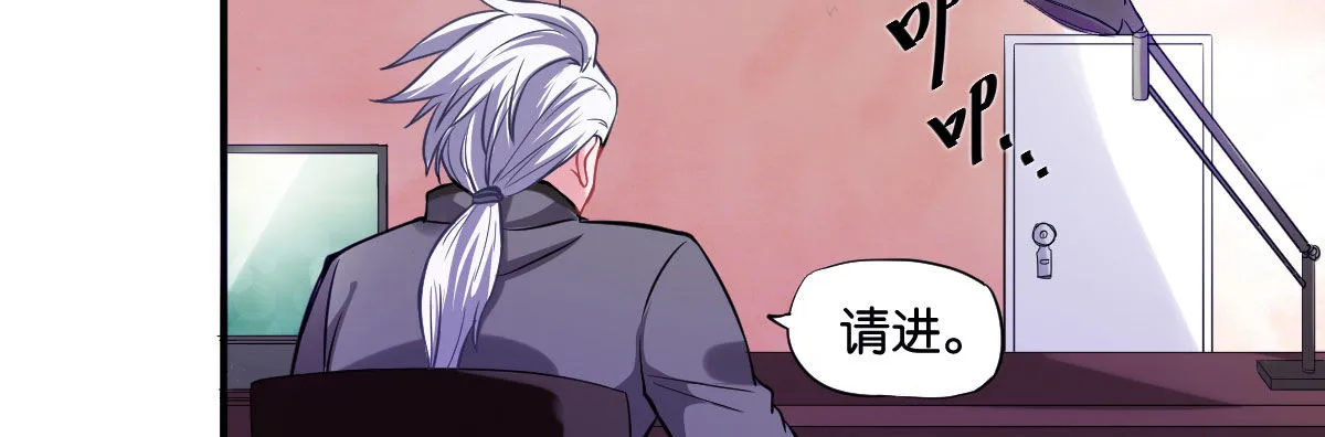 第4话：霉运连连 第36页
