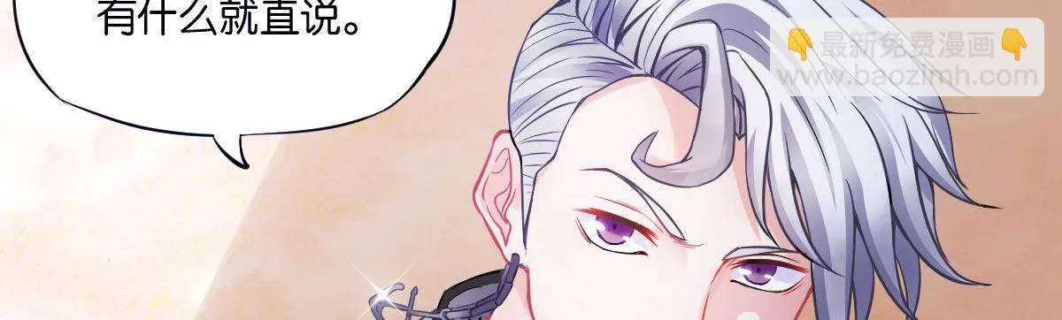 第4话：霉运连连 第41页