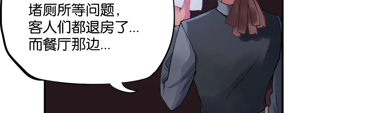 第4话：霉运连连 第47页