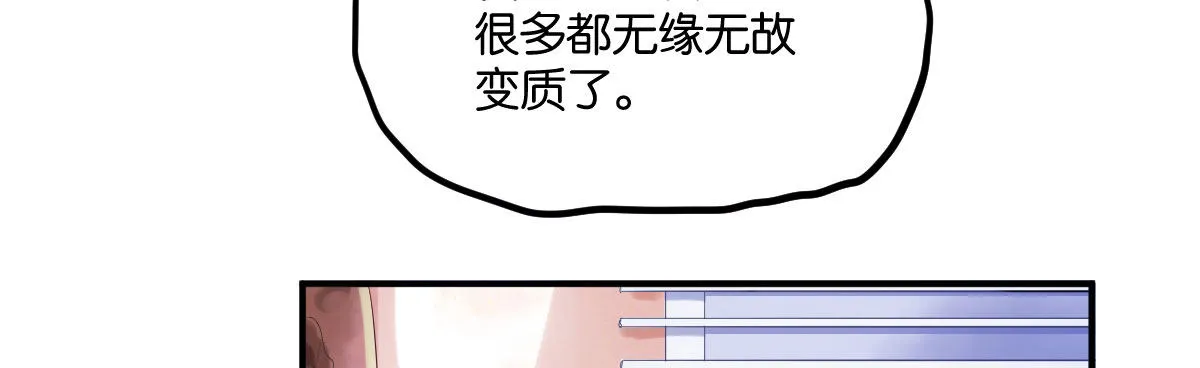 第4话：霉运连连 第49页