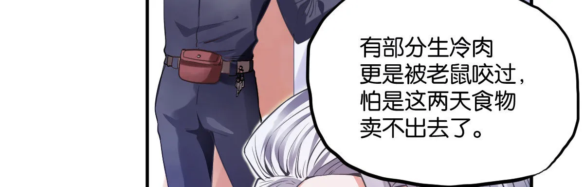 第4话：霉运连连 第51页