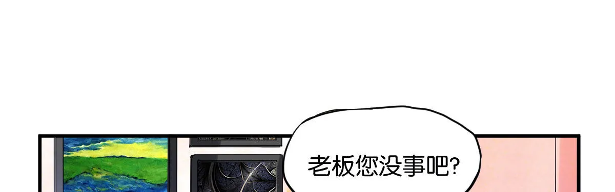 第4话：霉运连连 第73页