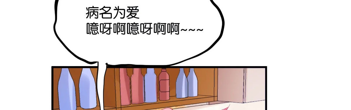 第4话：霉运连连 第94页