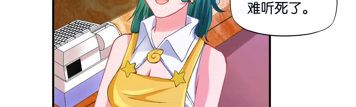 第4话：霉运连连 第97页