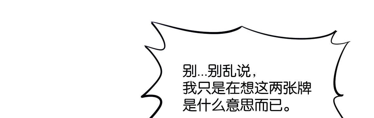 第4话：霉运连连 第102页